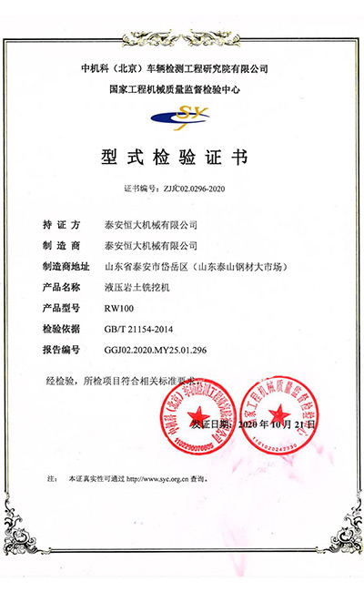 Compactor Type Inspection Certificate