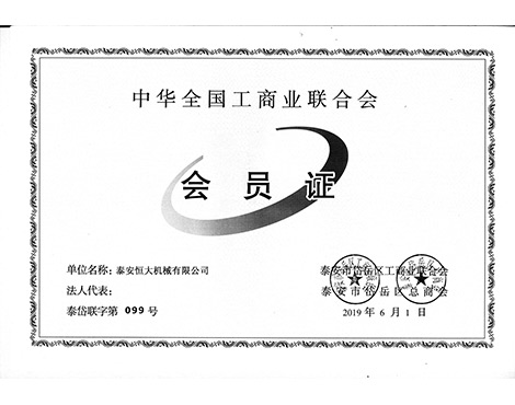 Second Prize of Highway Engineering Scientific and Technological Innovation Achievements